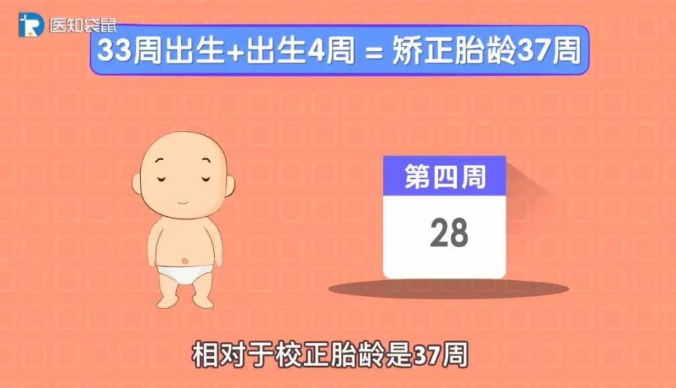早产儿与足月儿的区别在哪?怎样护理才能追上足月儿?