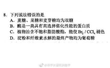 2018高考重磅:全国I卷理综单选2个答案?这个省