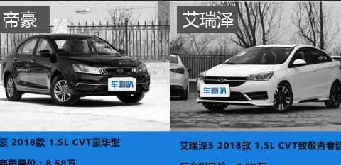 论性价比，刚上市的2018款艾瑞泽5完败8万的新帝豪CVT中配车款！