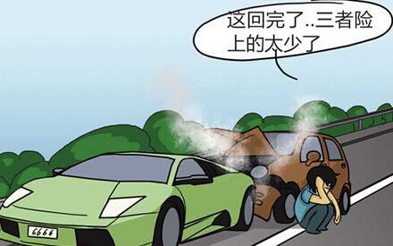 三者险买了一百万不用怕豪车?请注意这几点保