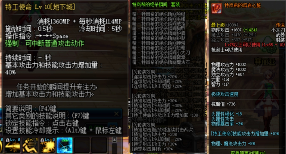 DNF:枪剑士职业buff换装大全,85级史诗传说胚