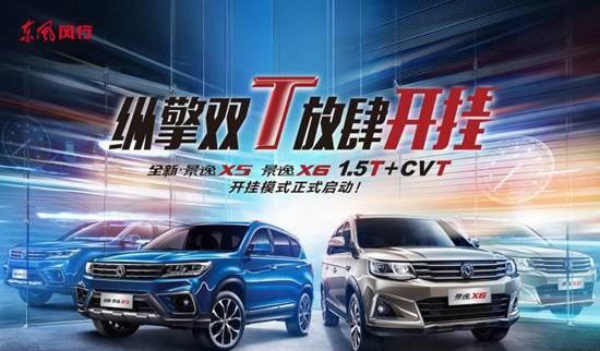 科技感爆棚，大空间，东风这款SUV卖疯了！才8万起售