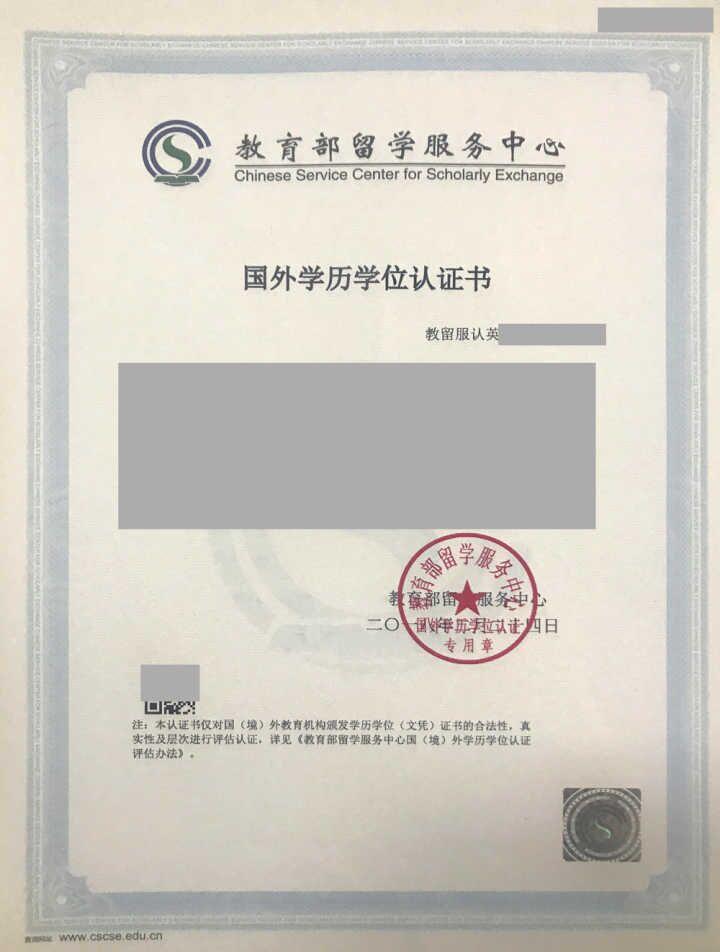 美国本科留学生未毕业学历认证不成功怎么办