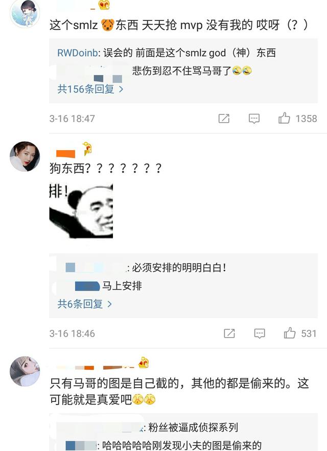 Doinb骂司马老贼gdx抢mvp,网友:果然被偏爱的
