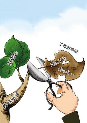 究竟为什么要取消事业单位编制?取消了编制的