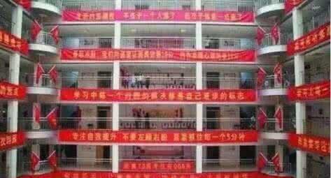 衡水中学收费标准, 一个字贵