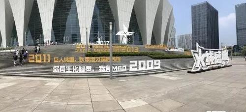 直播:2018火线盛典暨十周年庆 52PK现场直击