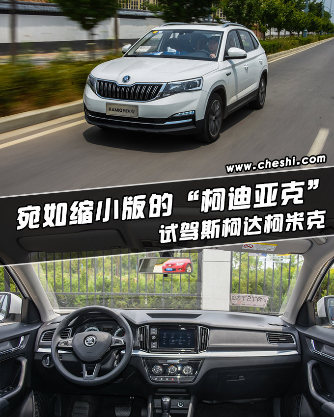 想买探歌别着急！不如先看看斯柯达这款紧凑级产品