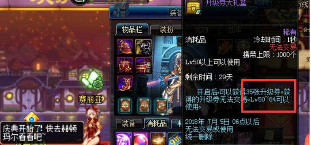 DNF:十周年奖励确定?站街送90SS武器罐子泰