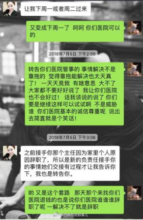 西安一女子遭遇莆田系医院毁容,医院放话说后