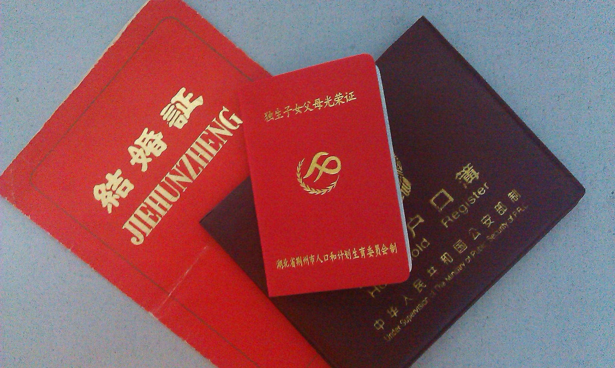 独生子女证可以享受哪些补贴待遇?领取补贴的