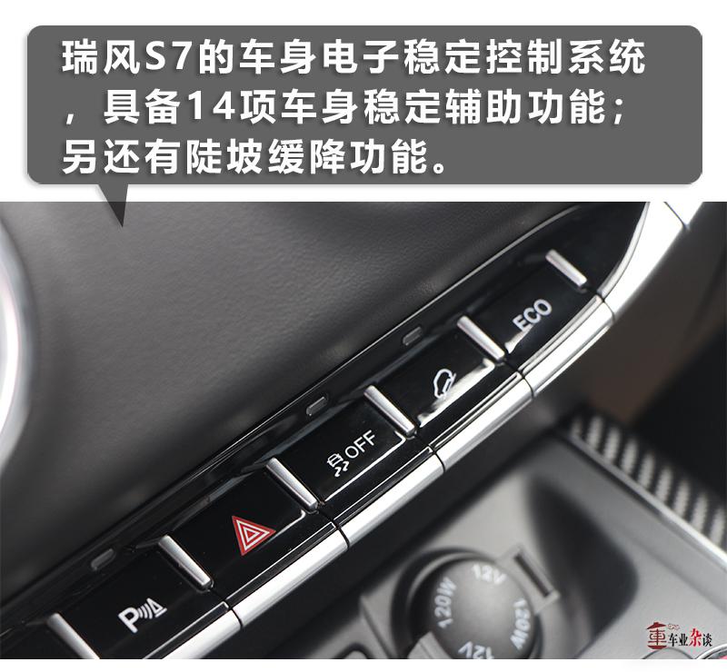 爆胎不失控遇上大尺寸紧凑型SUV，瑞风S7的安心与暖心