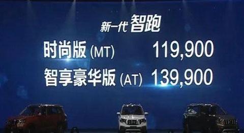 起亚新智跑上市 肩负起提升销量使命