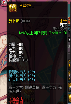 90史诗强散排行_DNF:90级最强的五件史诗防具散件平民玩家散搭首选