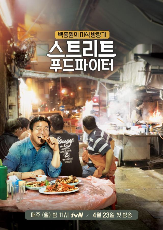 《舌尖3》糊了之后，这个韩国男人把中国美食搬上了真人秀
