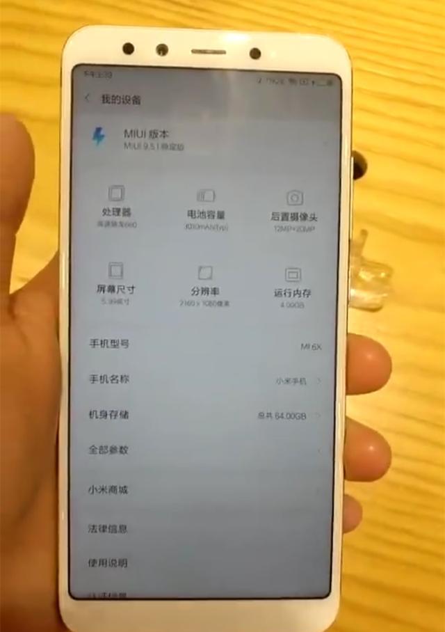 小米6X安兔兔跑分曝光,13万分媲美小米Note3