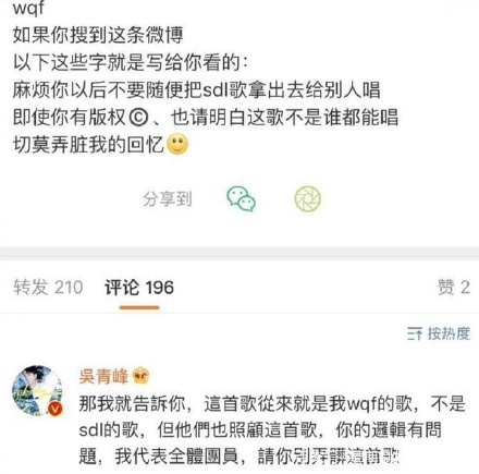 吴青峰怼粉丝，这次谁还会站粉丝？