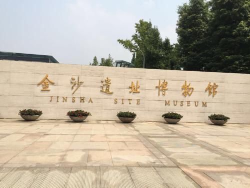 成都金沙遗址博物馆,一个你值得一去的地方!