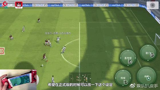 实况足球手游手柄攻略,用好这四个操作,你就是