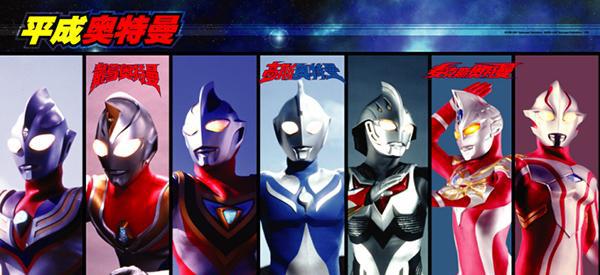 奥特曼写真平成图片