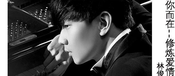 《修炼爱情》林俊杰最悲伤的一首歌,你知道它