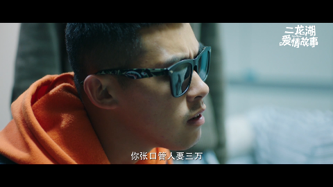 二龙湖爱情故事