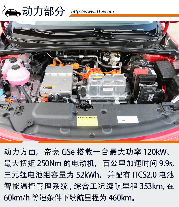 跨界纯电SUV吉利帝豪GSe正式上市 11.98万元起售