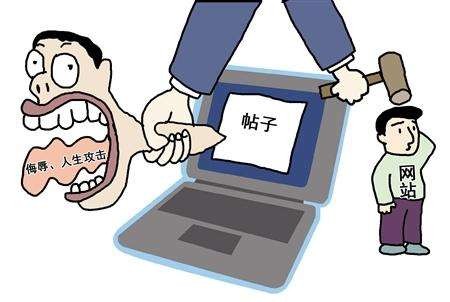 社会生活中当你在网上被人辱骂、恶意诽谤你该