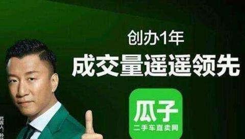 瓜子二手车创办一年，被处罚款金额就已遥遥领先！