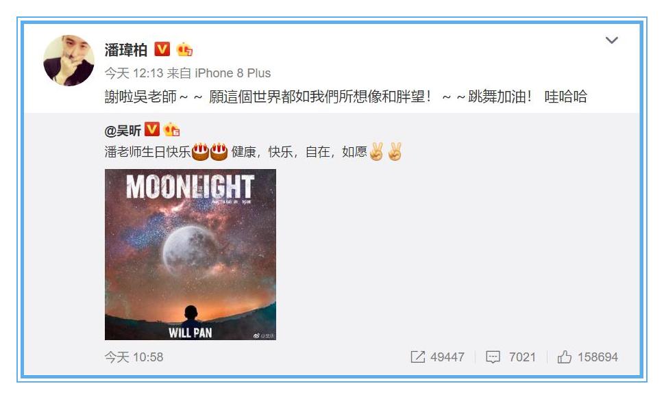 潘玮柏生日,吴昕教科书式庆生,网友:罗志祥你学