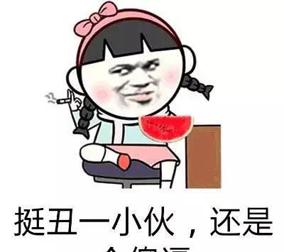 斗图表情包-关我屁事,我只是一个吃瓜群众而已