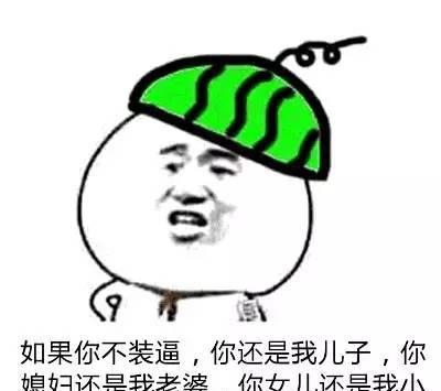 斗图表情包-关我屁事,我只是一个吃瓜群众而已