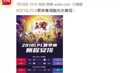 亚运会赛程出炉,CCTV全程直播?人民电竞:安排