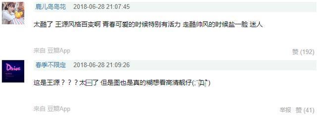 王源新拍酷帅大片,全身照里腿好短,原来一米七