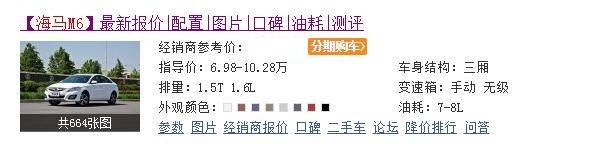 搭载1.5T的中型车仅6万，为何月销量仅1辆？