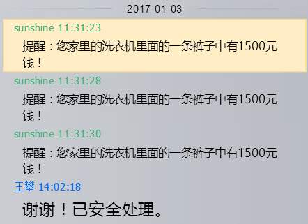 武汉理工大学声明:王攀认学生为义子,已停止其