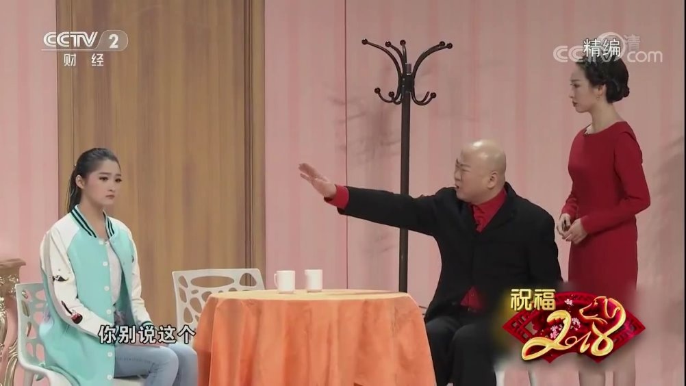 2016年春晚小品《是谁呢》片段,由郭冬临,黄杨,关晓彤