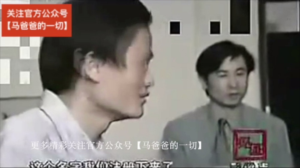 第四届世界浙商大会,马云一句话再次颠覆大家