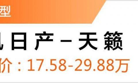 20万内坐起来最舒服的大空间合资车，坐过的人都说买值了