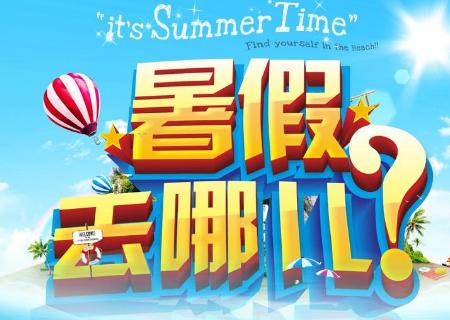 2018年幼儿园什么时候放暑假