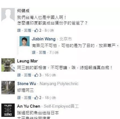 中印对峙事件, 台湾网友居然这样说, 让人过目难