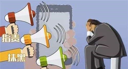 社会生活中当你在网上被人辱骂、恶意诽谤你该