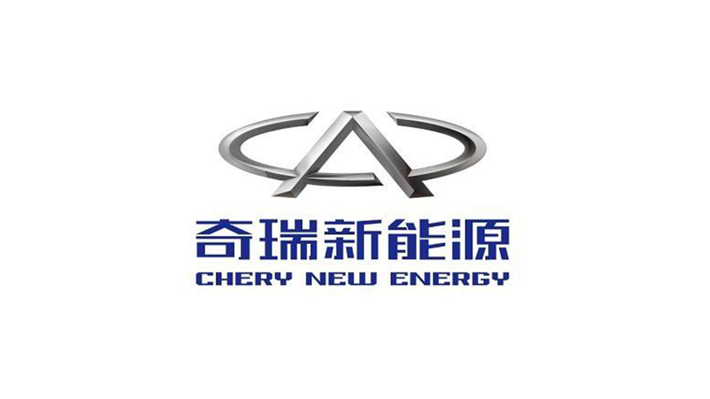 增资扩股公告后首月成绩单:奇瑞集团同比增28.1%新能源增249.1%