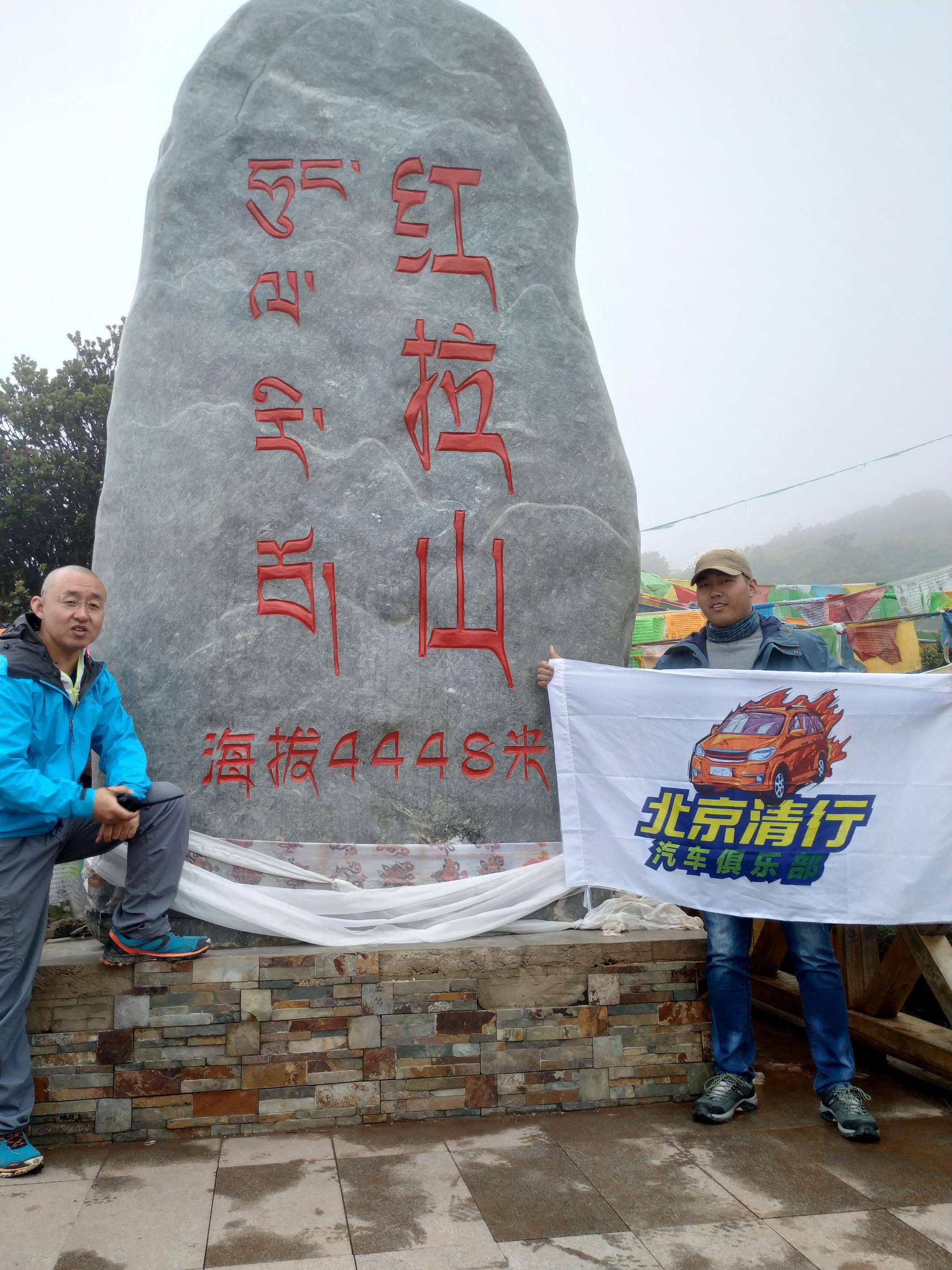 挑战珠峰初告捷，清行汽车团队顺利抵达芒康