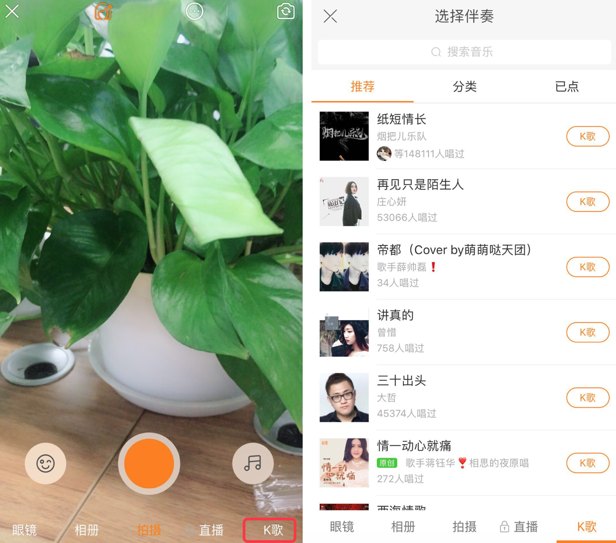 你不知道的快手新功能:K歌玩法打造个人演唱会
