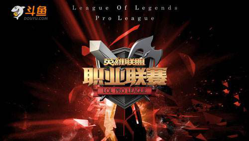 DSL斗鱼超级联赛!LOL、DOTA、DNF等热门游