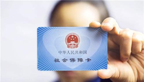 失业后自己交社保,怎么交才划算?