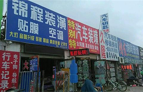 天猫汽车、康众汽配、汽车超人成立汽车后市场新公司