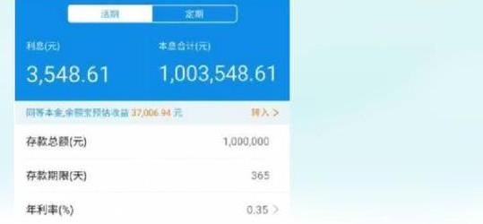 100万账户余额图片,手机银行余额图片 余额宝升级后,存入100万会怎样?网友:首付不用愁了