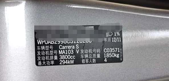 怎么判断车辆是不是库存车?看这几点就够了